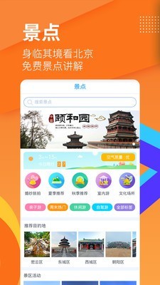 乐活金融城软件截图3