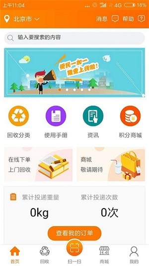 便民一加一软件截图0