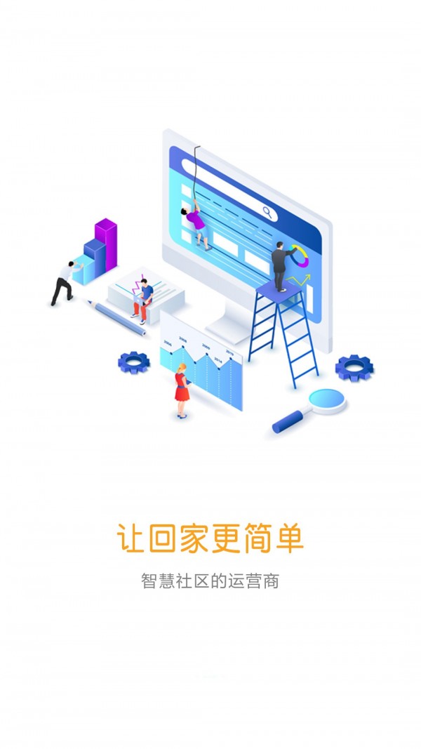 喜鹊社区软件截图1