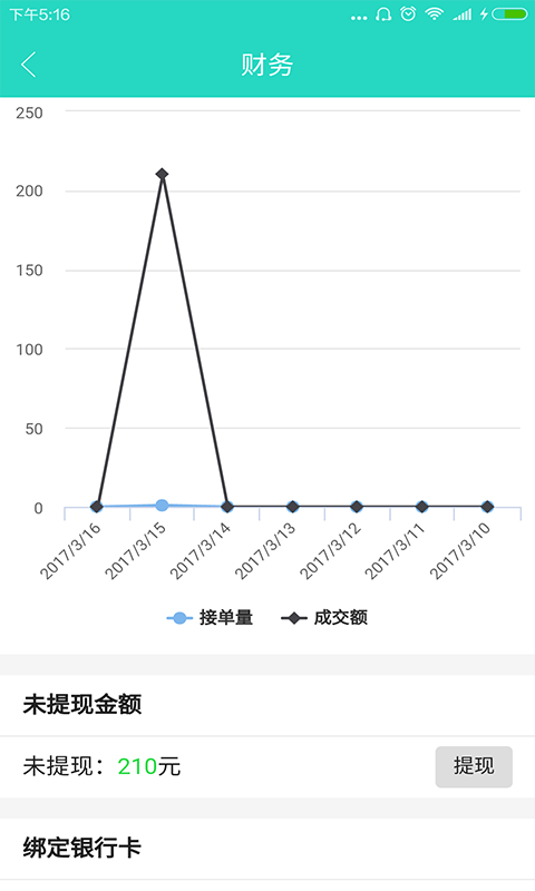 二师兄来也软件截图3