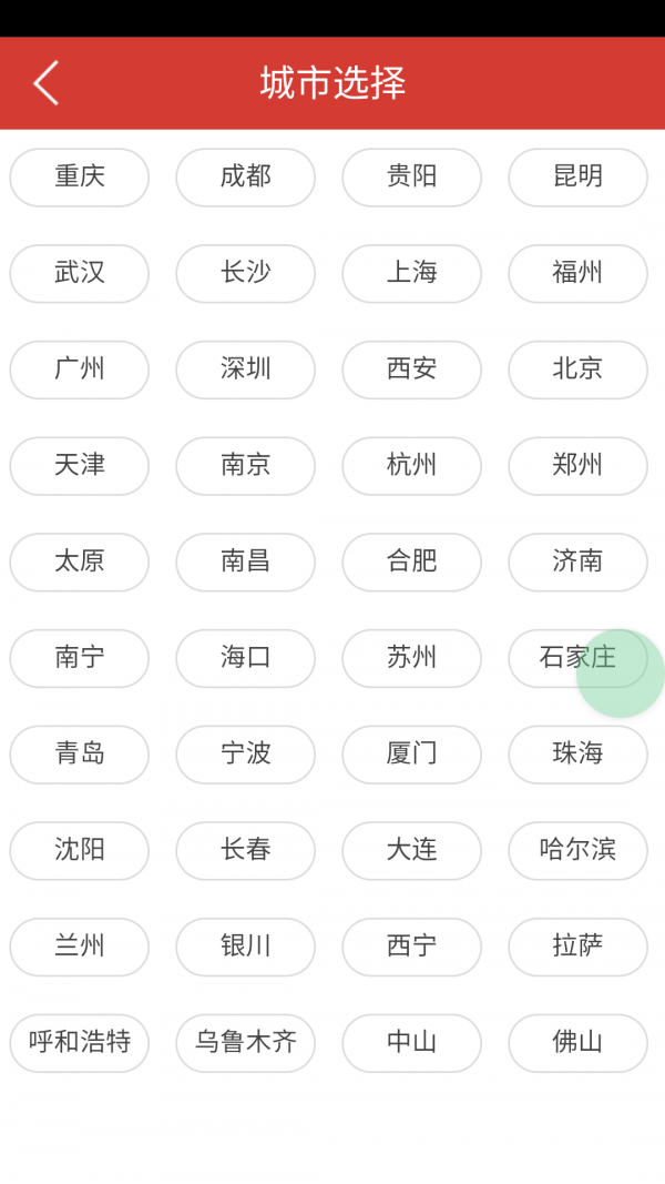 租铺客软件截图3