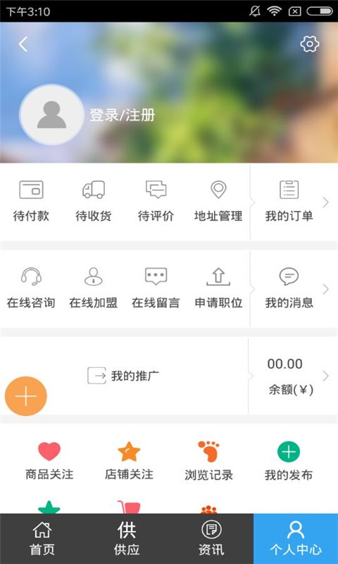 厨之家软件截图1