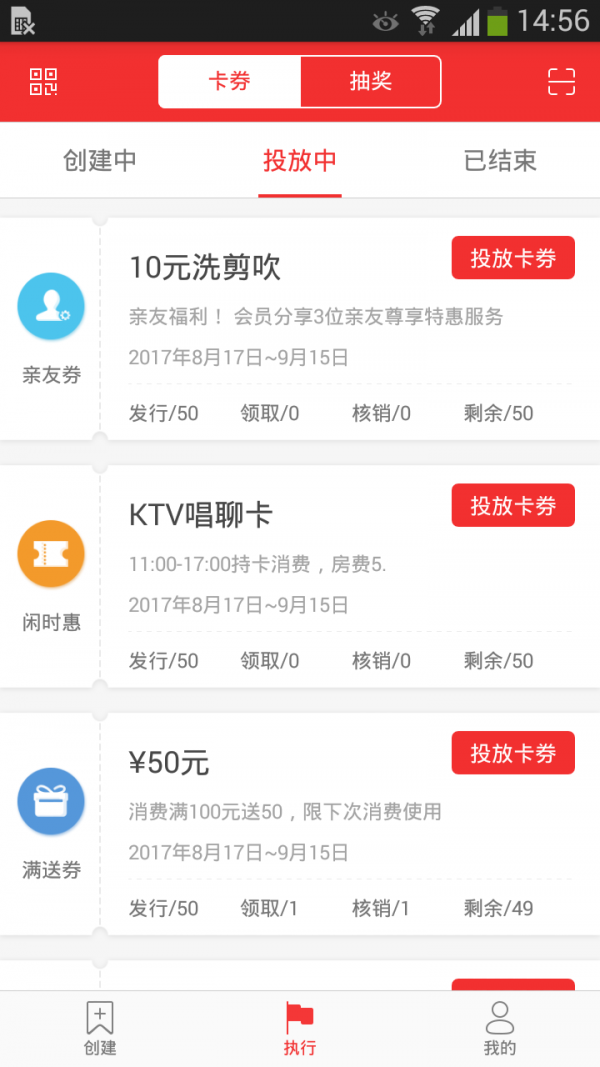 惠客码软件截图1