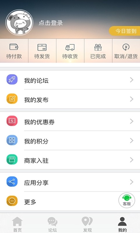 大永修软件截图3