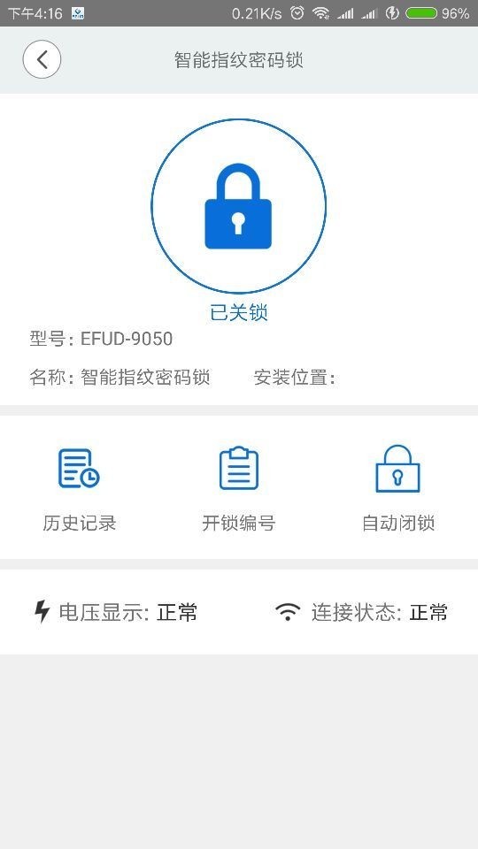 爱而福德软件截图1