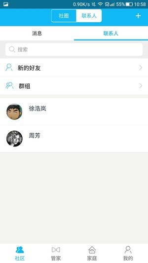 东方新天地软件截图1