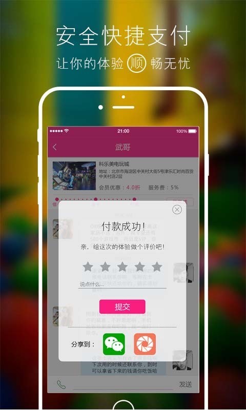 卡帮软件截图3