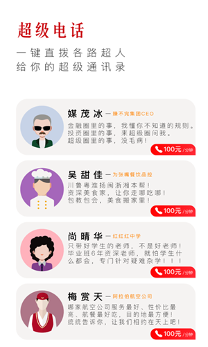 超级圈软件截图0