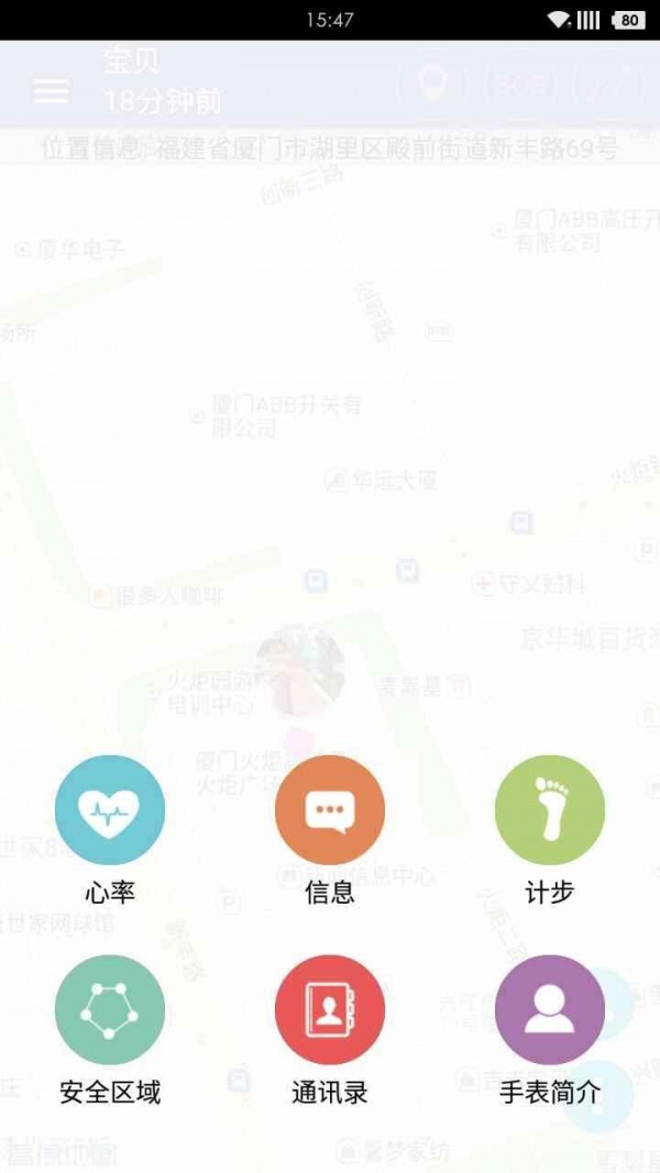 邦邦熊老人表软件截图2