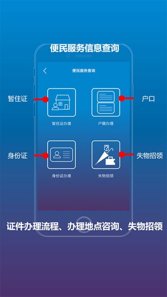 警务快递软件截图2