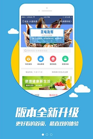 悠惠生活软件截图3