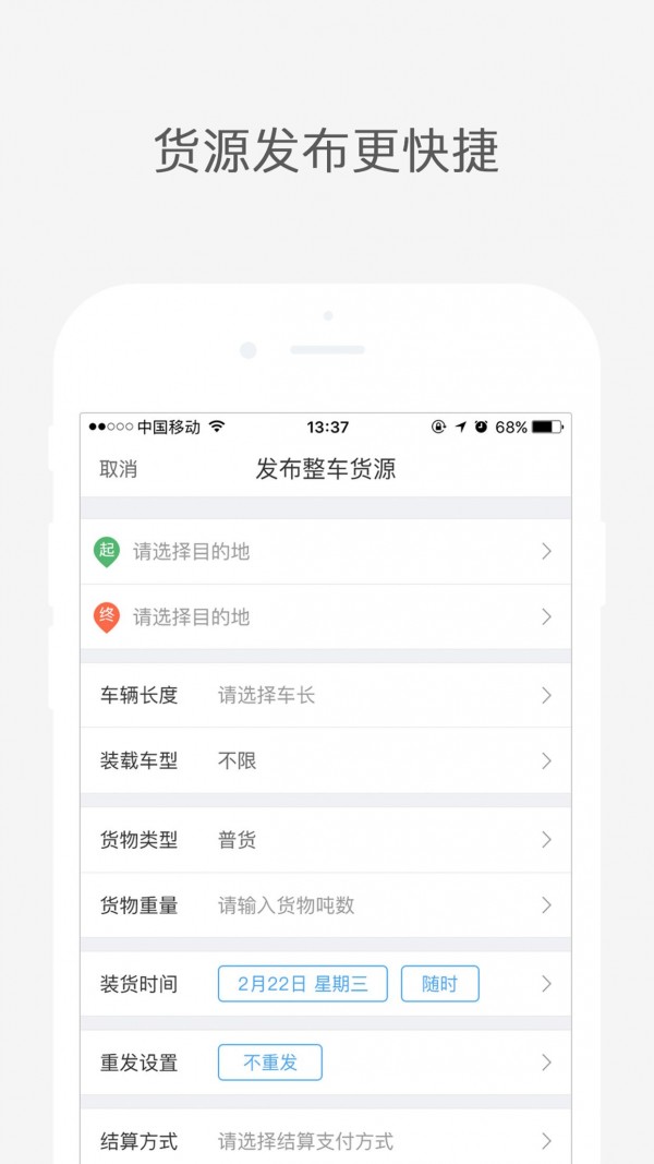 吉集号软件截图2