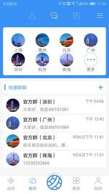 多轮多软件截图1