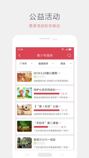 广东i志愿软件截图1