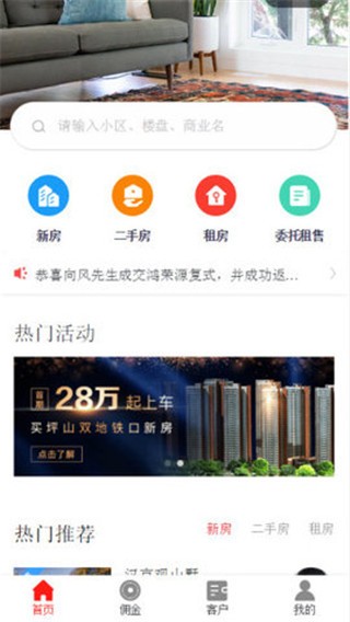 共盈创富软件截图0