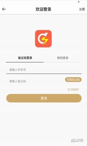 萝卜商城软件截图2