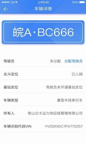 新物通软件截图2