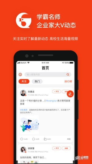 与尔共鸣软件截图3