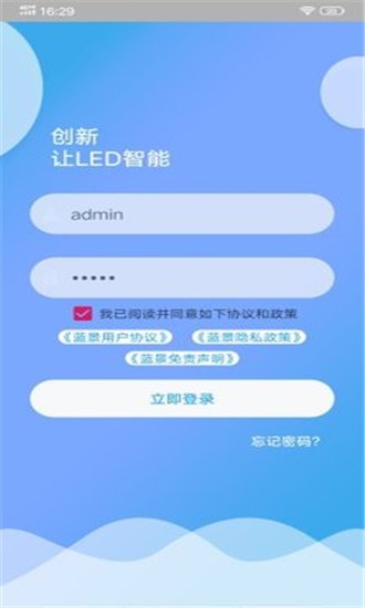 智能标识软件截图3