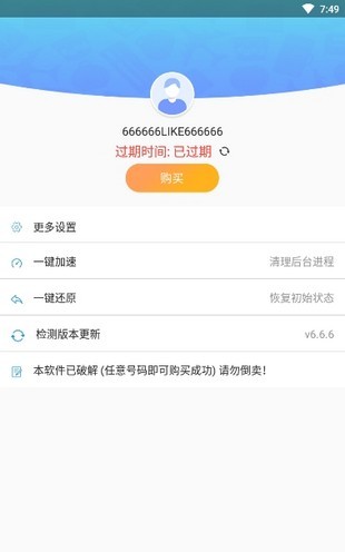 路行助手软件截图1