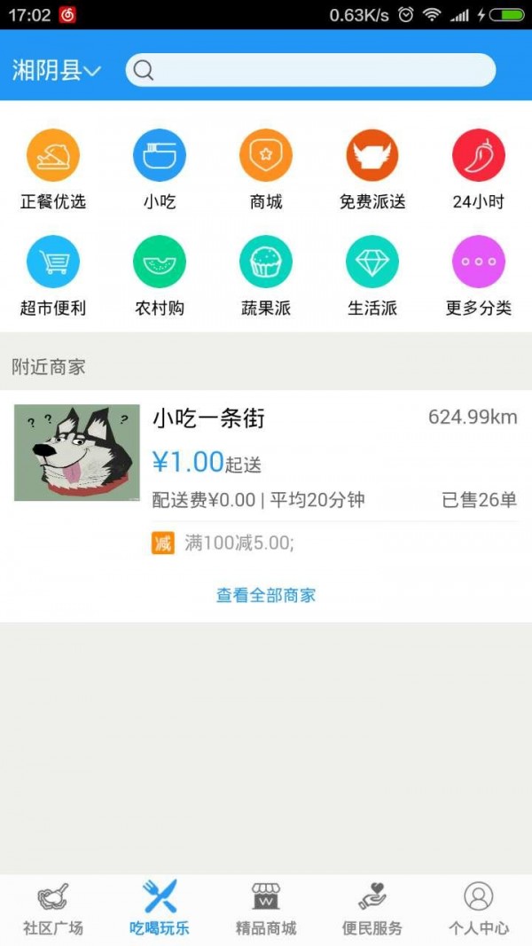 乐淘生活圈软件截图0