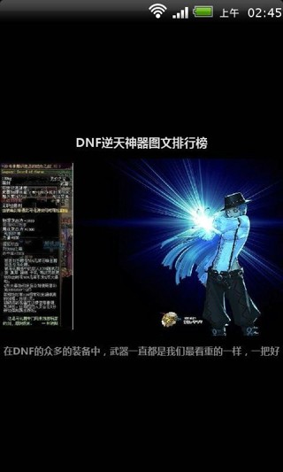 dnf神器排行榜软件截图3