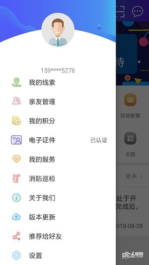 河北公安110软件截图3