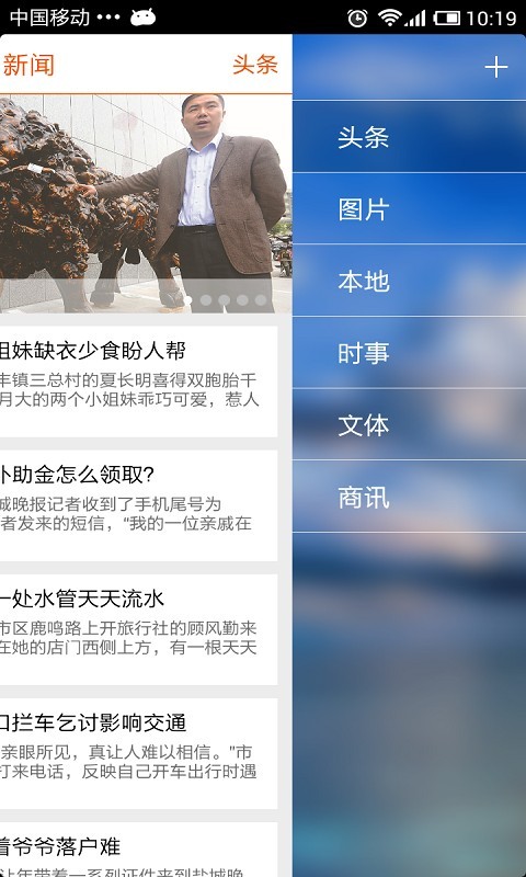 文明盐城软件截图2