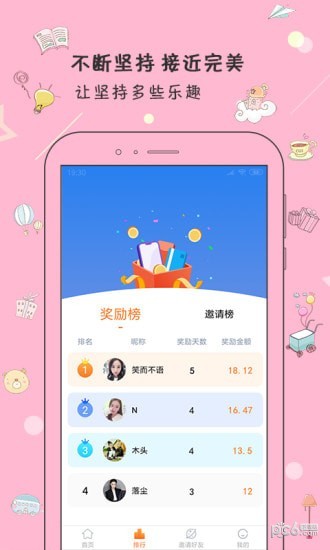 打卡日历软件截图3