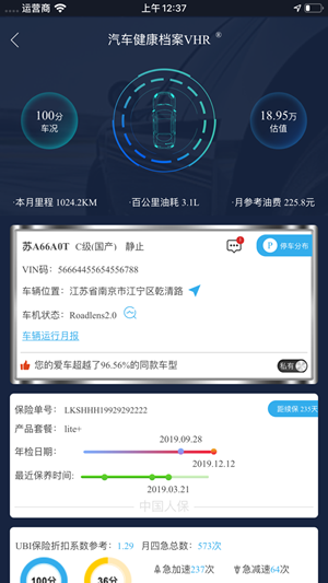 龙途智行软件截图1