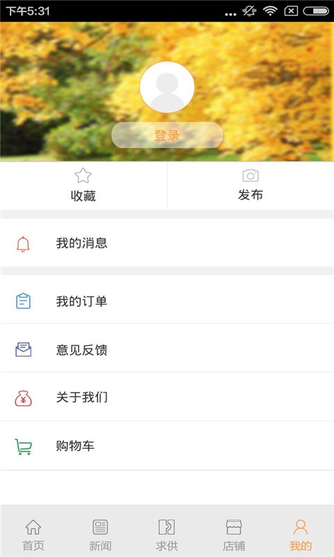 黑龙江养老服务软件截图2