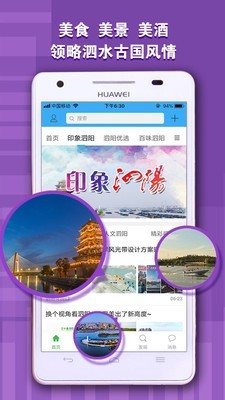 泗阳花园口软件截图0