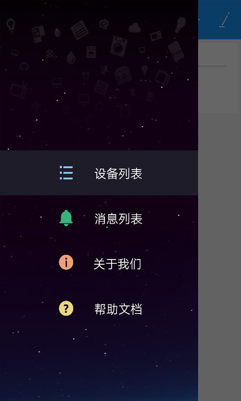 云仪门窗软件截图1