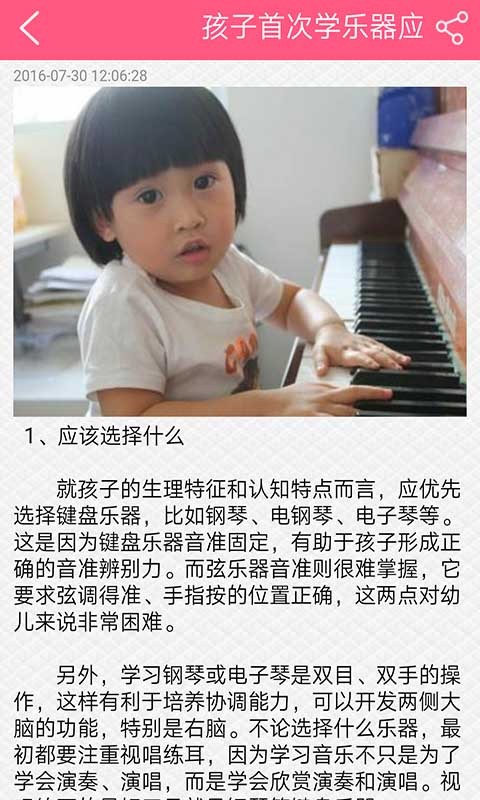 幼教网平台软件截图3