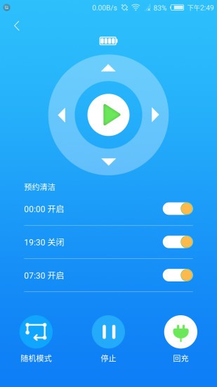 电信玩家软件截图2