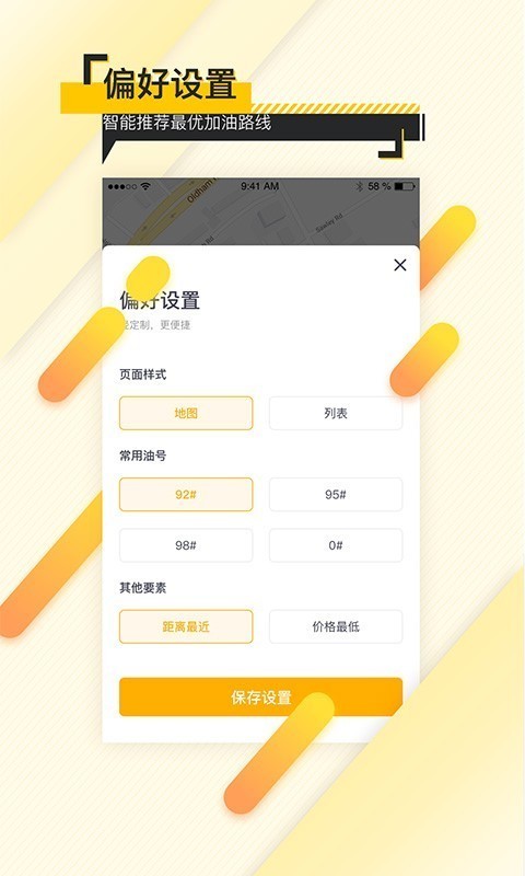 加油汇软件截图3