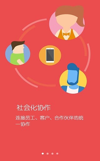 江都政务通软件截图1