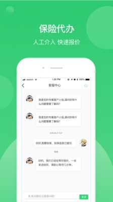 连连车服软件截图2