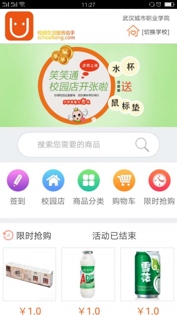 笑笑通软件截图0