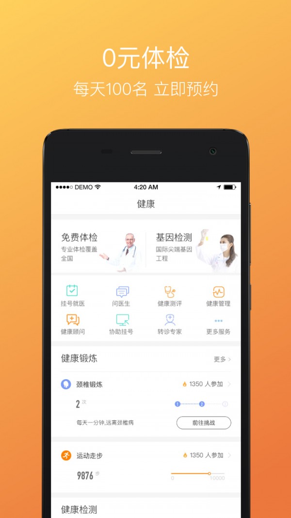 大特e保软件截图0