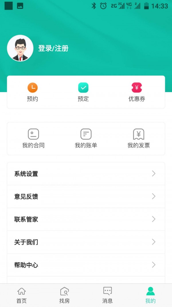 赛客有家软件截图3