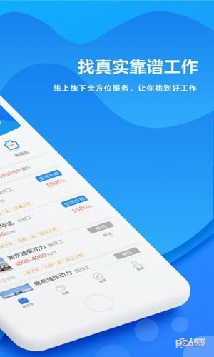 91工作平台软件截图0