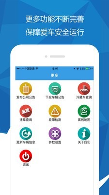 聚利云车服务软件截图3