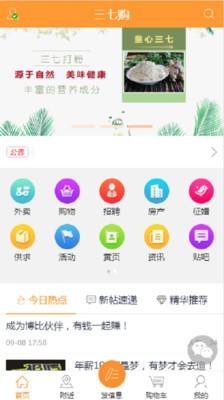 37购软件截图0