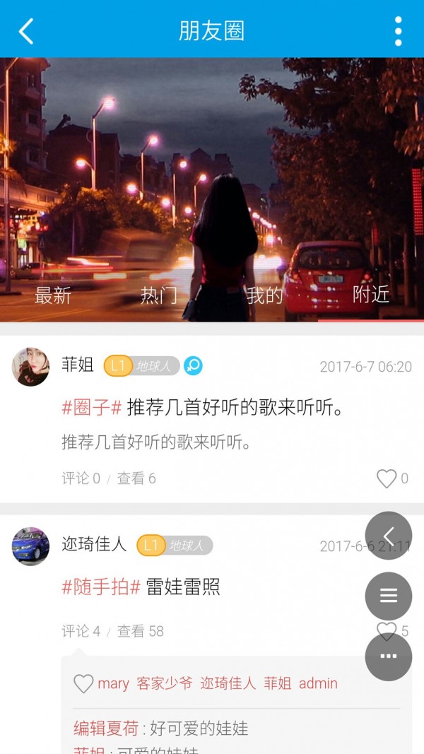 北门巷软件截图1