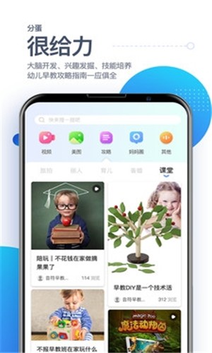 分蛋软件截图1