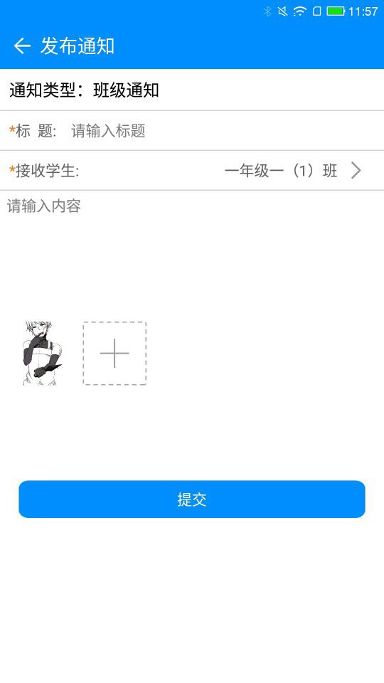 贴近老师软件截图1