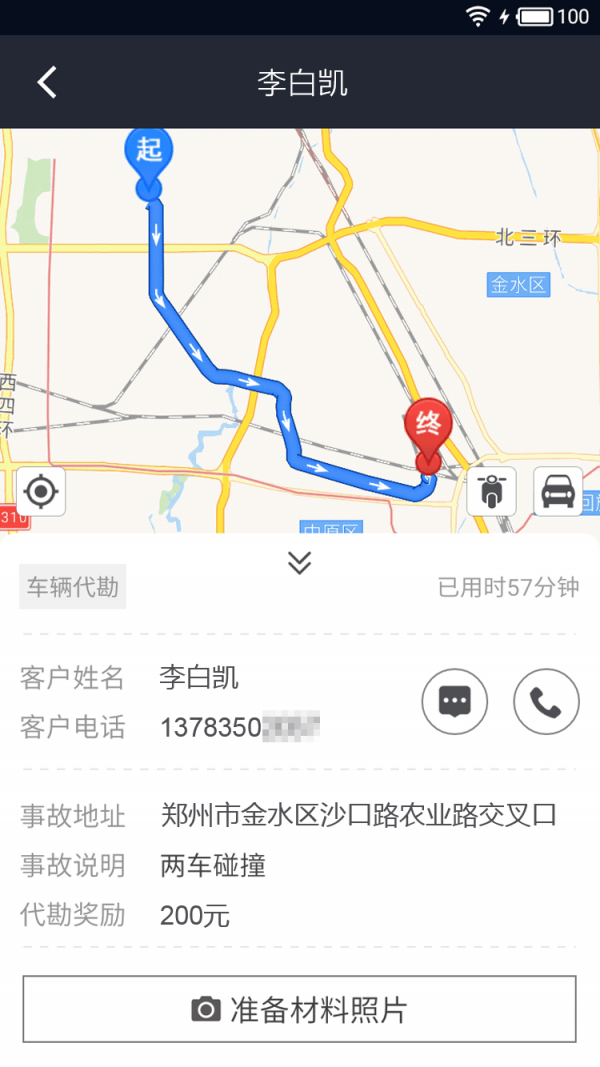 聚保汇软件截图2