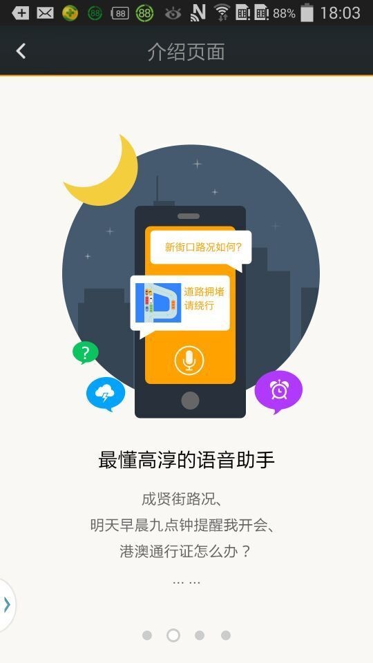 我的高淳软件截图0