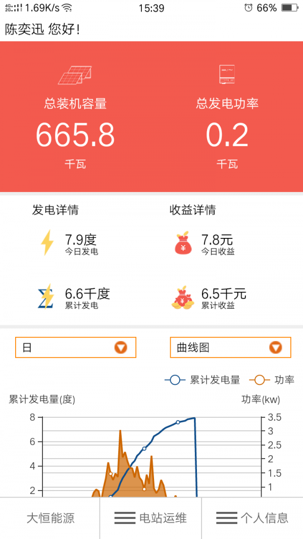 光伏鹰眼软件截图1